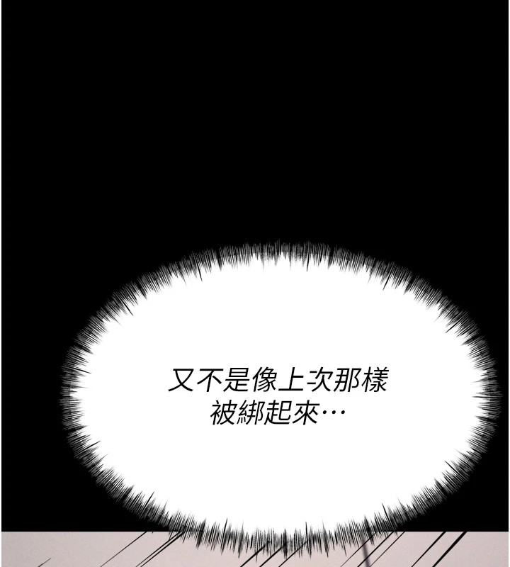 [韩国漫画] 选手村_母猪调教 剧情,OL#[216P]-194