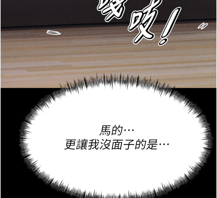 [韩国漫画] 选手村_母猪调教 剧情,OL#[216P]-199