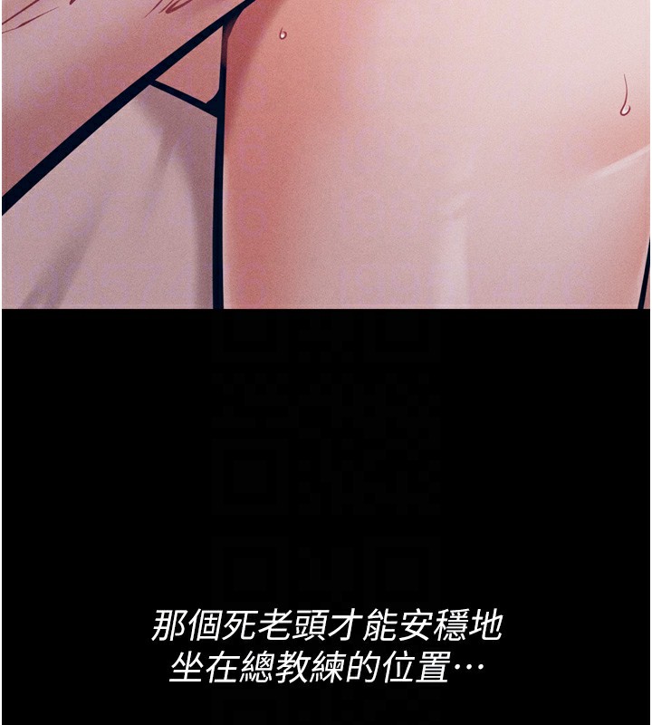 [韩国漫画] 选手村_母猪调教 剧情,OL#[216P]-21