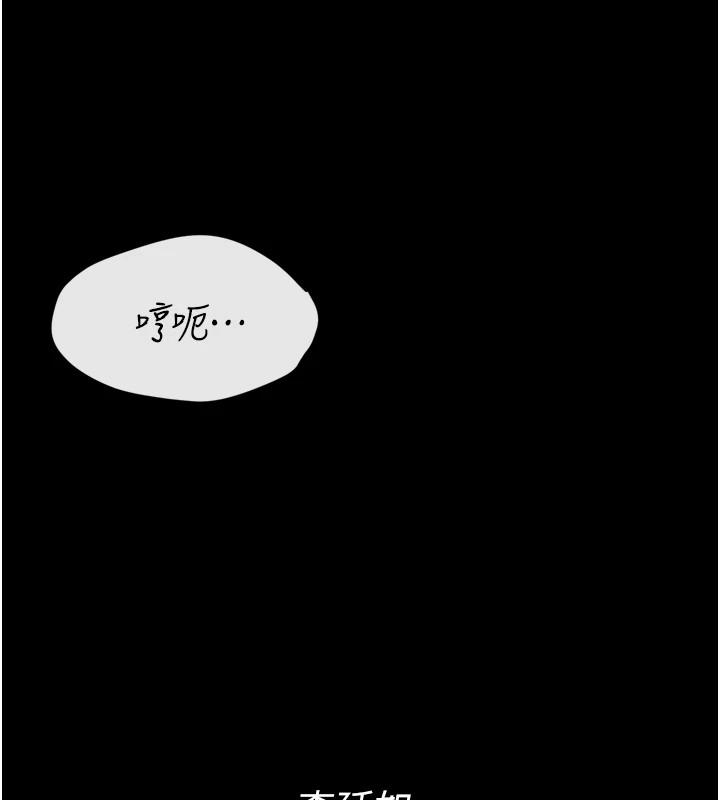 [韩国漫画] 选手村_母猪调教 剧情,OL#[216P]-211