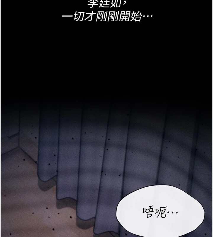 [韩国漫画] 选手村_母猪调教 剧情,OL#[216P]-212