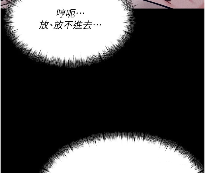 [韩国漫画] 选手村_母猪调教 剧情,OL#[216P]-4