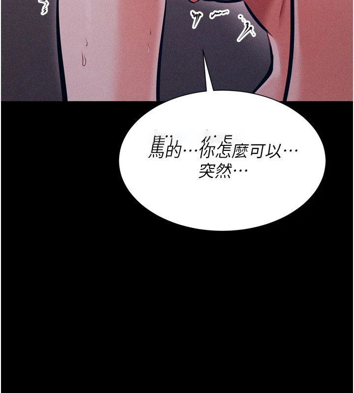 [韩国漫画] 选手村_母猪调教 剧情,OL#[216P]-43