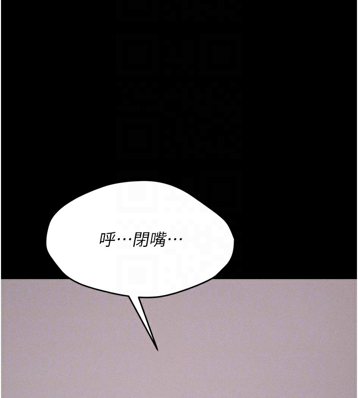 [韩国漫画] 选手村_母猪调教 剧情,OL#[216P]-49