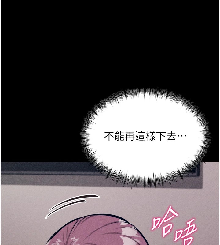 [韩国漫画] 选手村_母猪调教 剧情,OL#[216P]-61