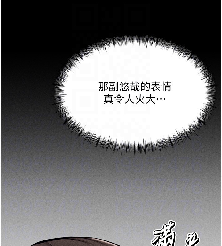 [韩国漫画] 选手村_母猪调教 剧情,OL#[216P]-75