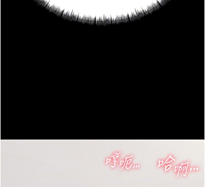 [韩国漫画] 选手村_母猪调教 剧情,OL#[216P]-86