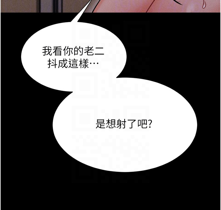 [韩国漫画] 选手村_母猪调教 剧情,OL#[216P]-93