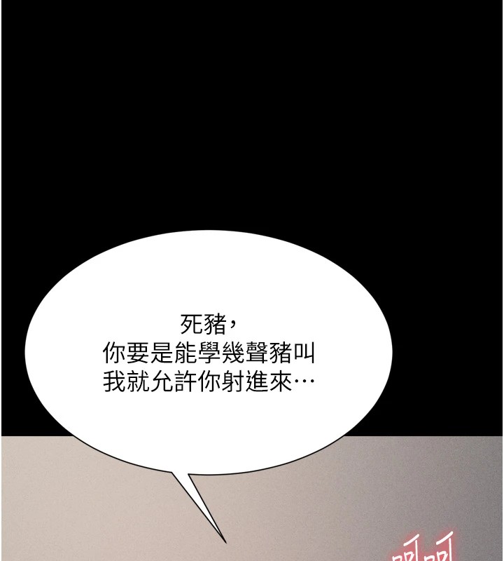 [韩国漫画] 选手村_母猪调教 剧情,OL#[216P]-94