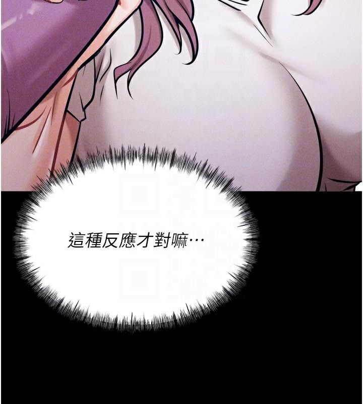 [韩国漫画] 选手村_母猪调教 剧情,OL#[189P]-100