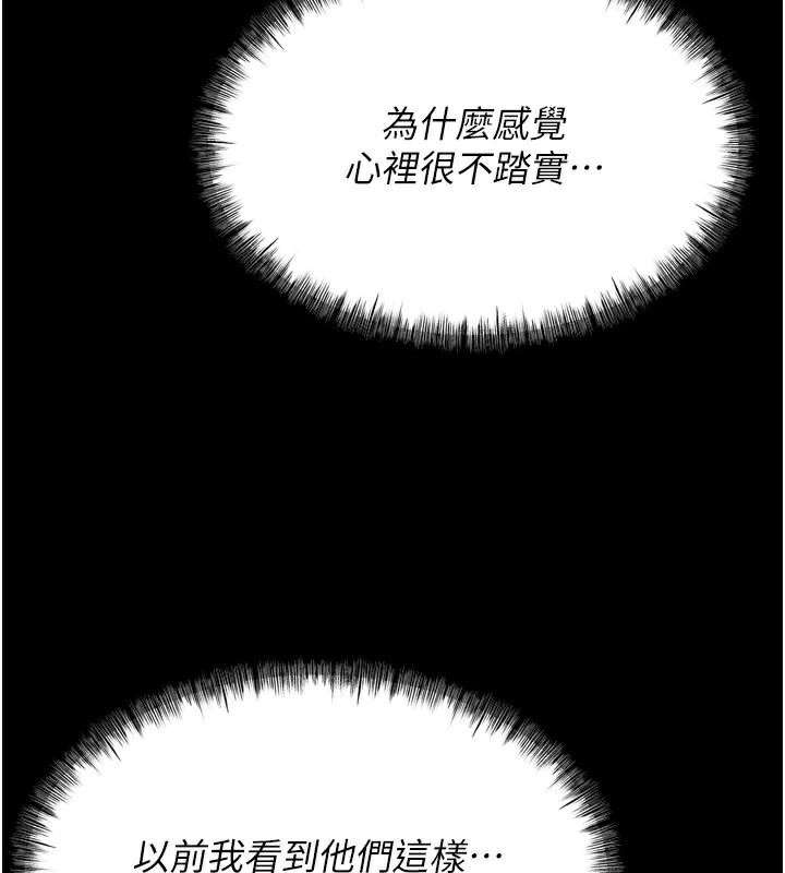 [韩国漫画] 选手村_母猪调教 剧情,OL#[189P]-101
