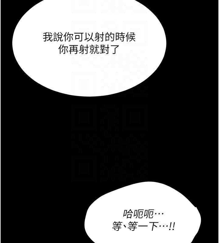 [韩国漫画] 选手村_母猪调教 剧情,OL#[189P]-110
