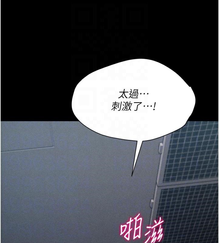 [韩国漫画] 选手村_母猪调教 剧情,OL#[189P]-116