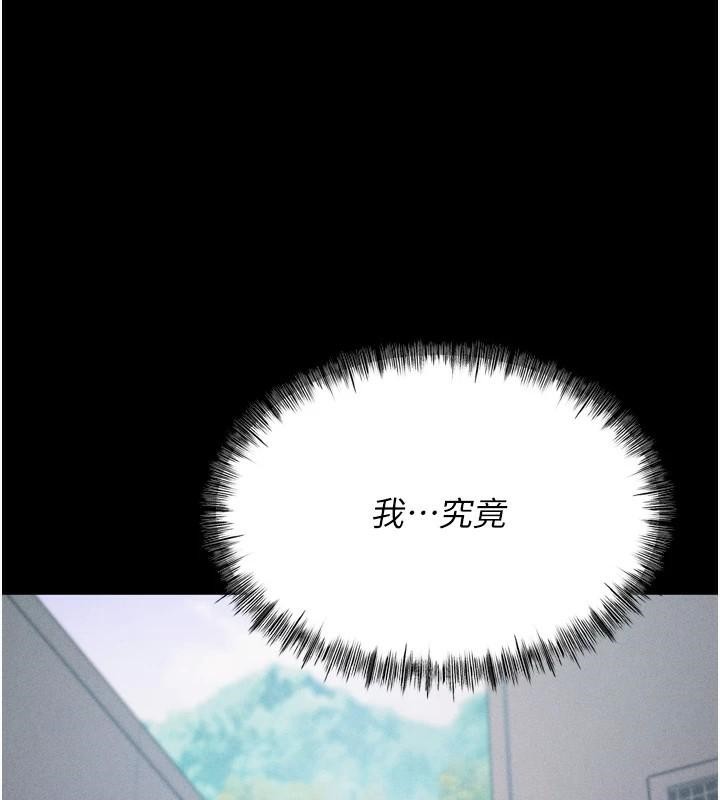 [韩国漫画] 选手村_母猪调教 剧情,OL#[189P]-137