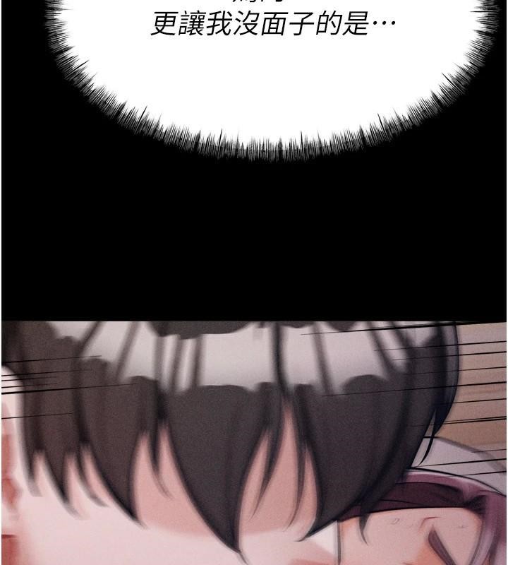 [韩国漫画] 选手村_母猪调教 剧情,OL#[189P]-14