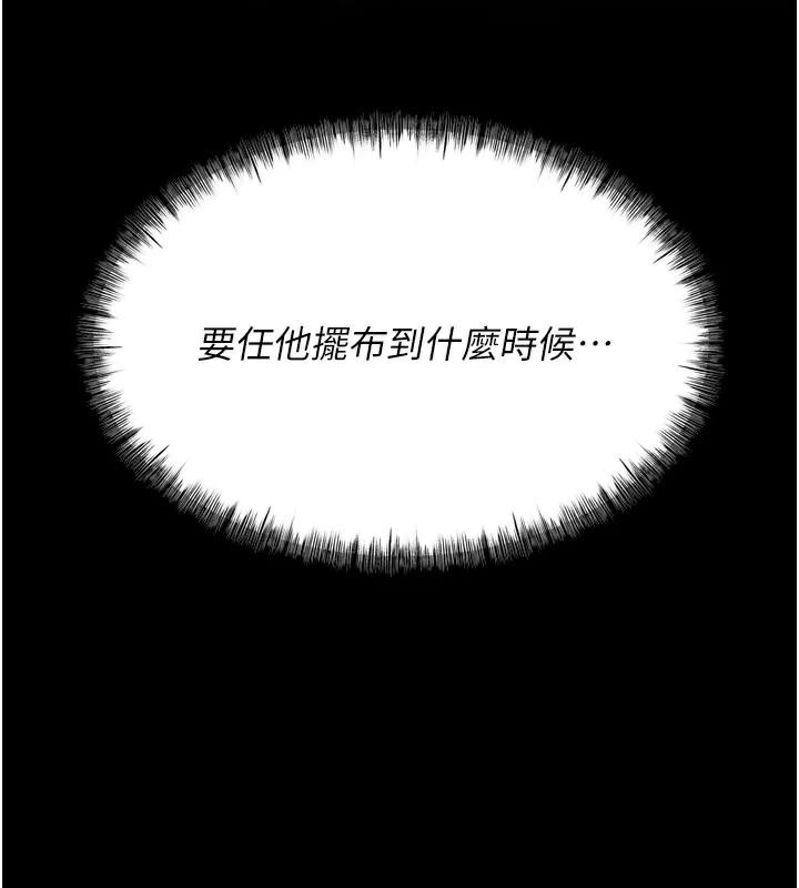 [韩国漫画] 选手村_母猪调教 剧情,OL#[189P]-140