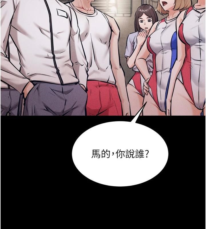 [韩国漫画] 选手村_母猪调教 剧情,OL#[189P]-149