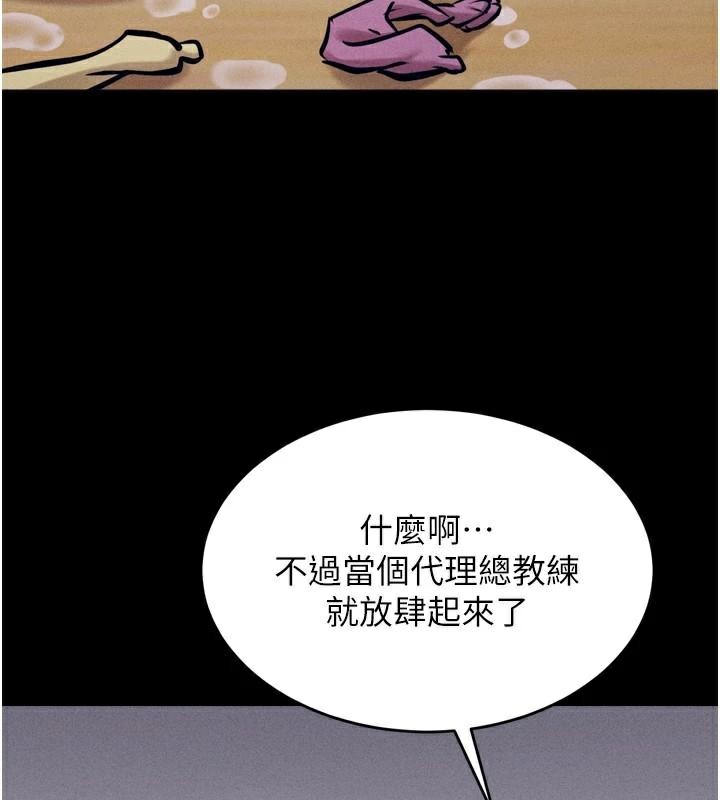 [韩国漫画] 选手村_母猪调教 剧情,OL#[189P]-158