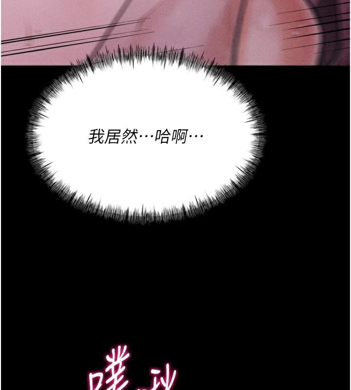 [韩国漫画] 选手村_母猪调教 剧情,OL#[189P]-16