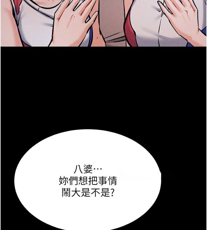 [韩国漫画] 选手村_母猪调教 剧情,OL#[189P]-162