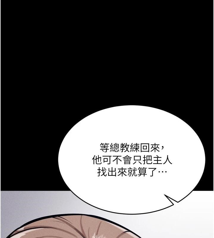 [韩国漫画] 选手村_母猪调教 剧情,OL#[189P]-164