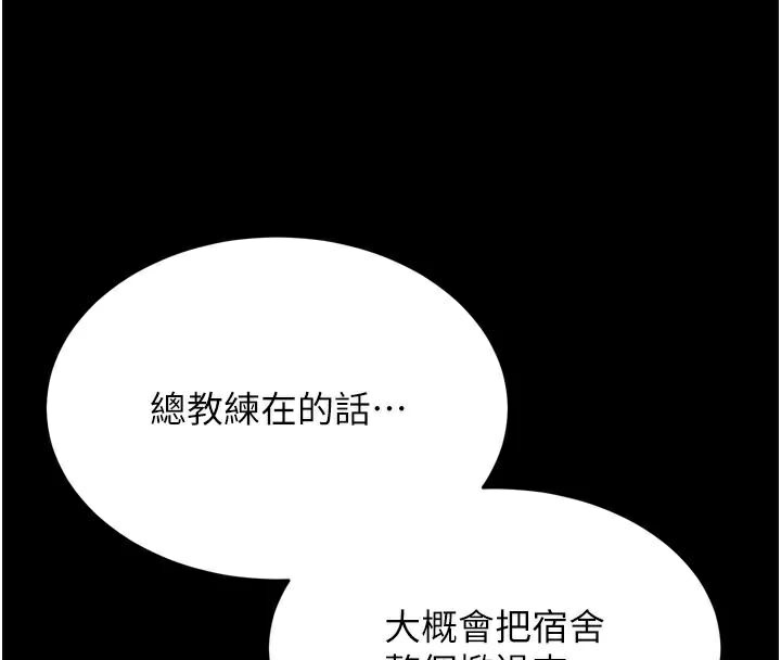 [韩国漫画] 选手村_母猪调教 剧情,OL#[189P]-169
