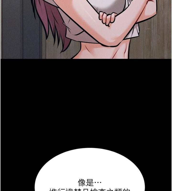 [韩国漫画] 选手村_母猪调教 剧情,OL#[189P]-173