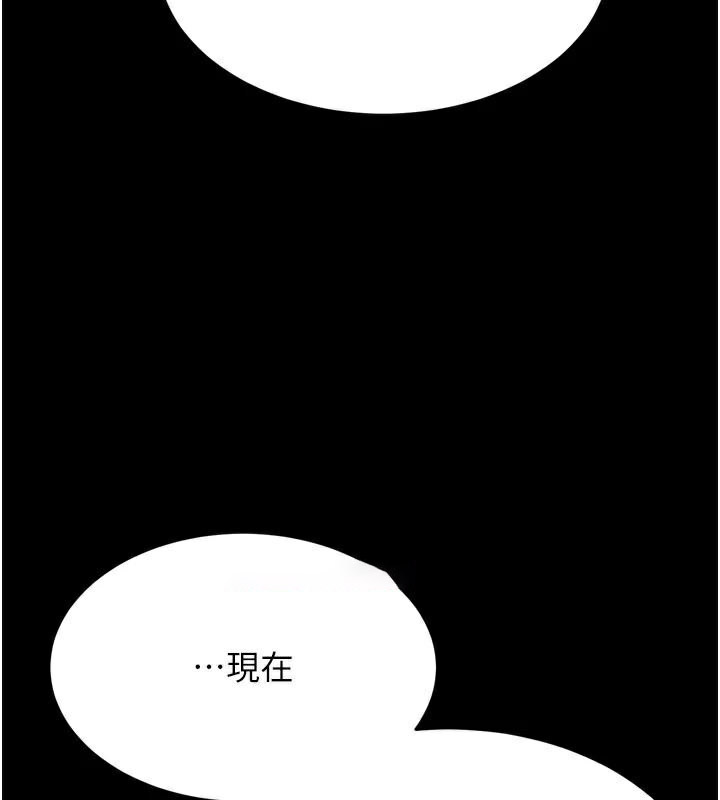 [韩国漫画] 选手村_母猪调教 剧情,OL#[189P]-176