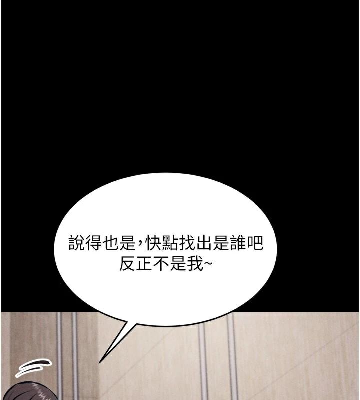 [韩国漫画] 选手村_母猪调教 剧情,OL#[189P]-179
