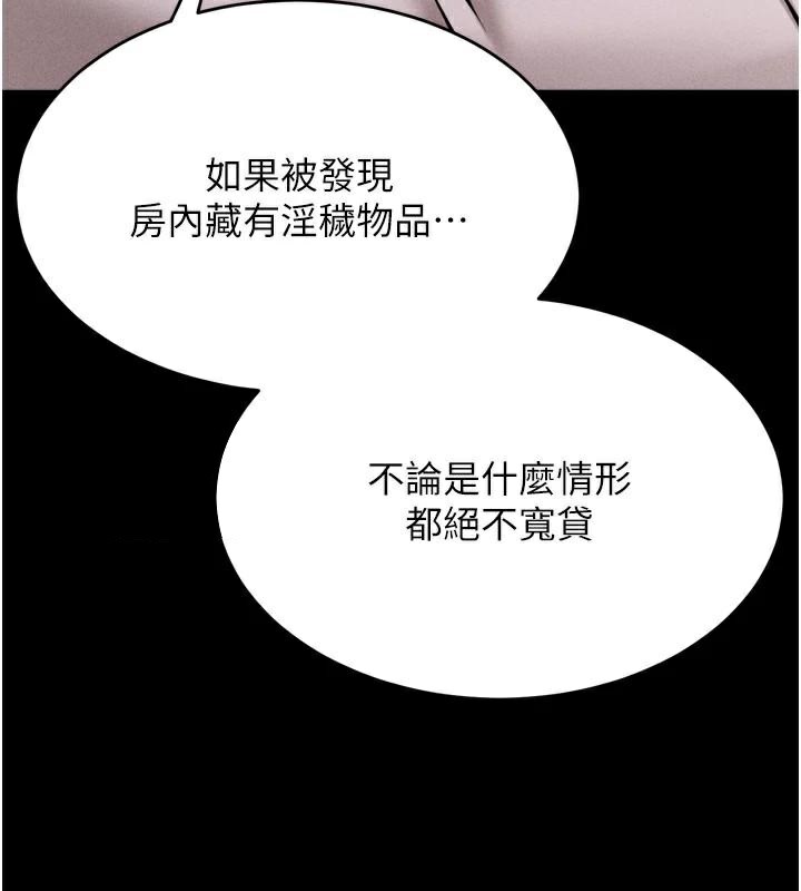 [韩国漫画] 选手村_母猪调教 剧情,OL#[189P]-180