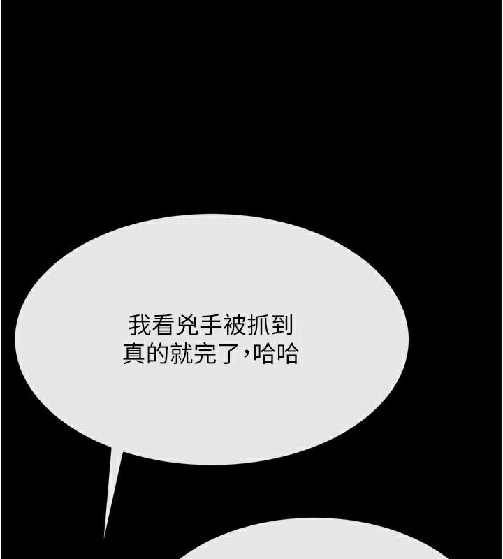 [韩国漫画] 选手村_母猪调教 剧情,OL#[189P]-181