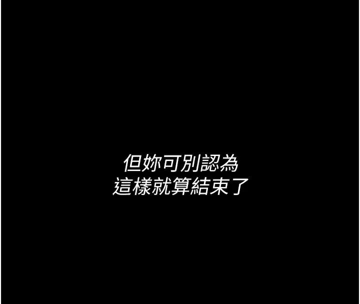 [韩国漫画] 选手村_母猪调教 剧情,OL#[189P]-20