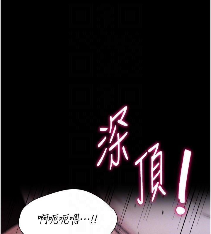 [韩国漫画] 选手村_母猪调教 剧情,OL#[189P]-21