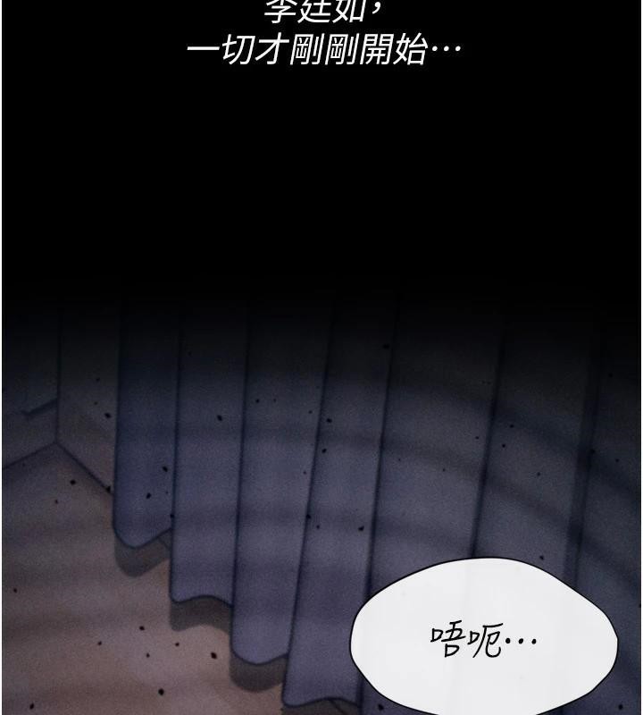 [韩国漫画] 选手村_母猪调教 剧情,OL#[189P]-27