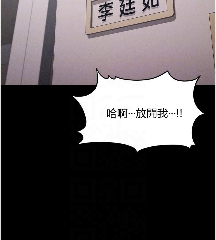 [韩国漫画] 选手村_母猪调教 剧情,OL#[189P]-34