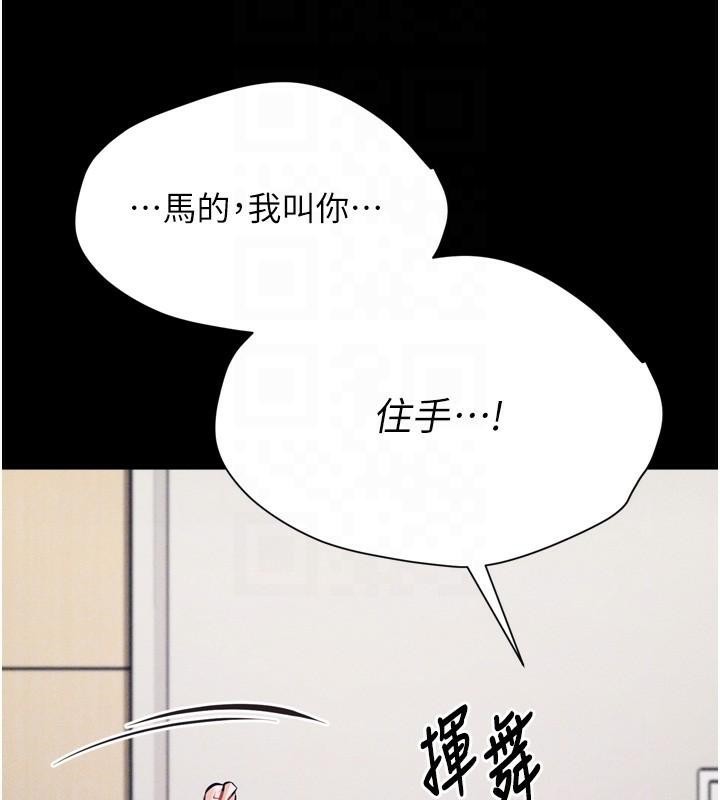 [韩国漫画] 选手村_母猪调教 剧情,OL#[189P]-35