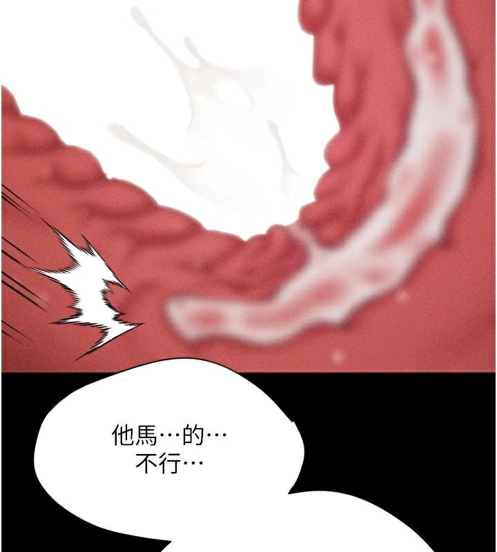 [韩国漫画] 选手村_母猪调教 剧情,OL#[189P]-41