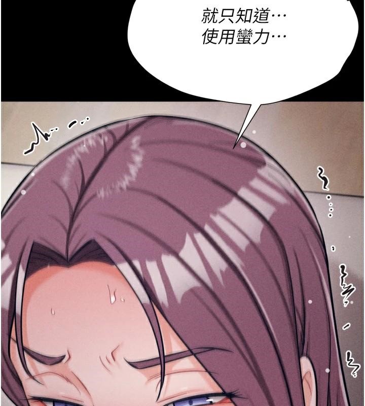 [韩国漫画] 选手村_母猪调教 剧情,OL#[189P]-42