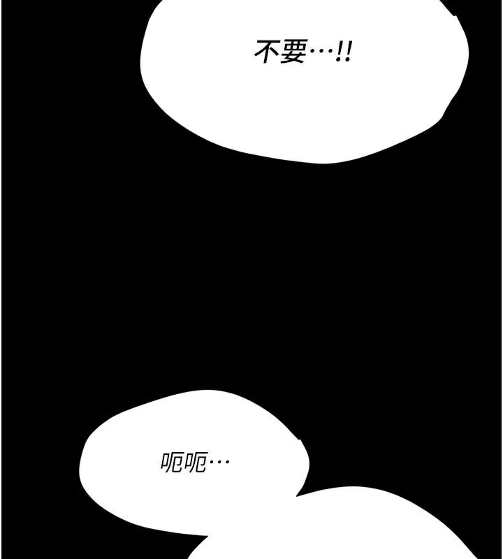 [韩国漫画] 选手村_母猪调教 剧情,OL#[189P]-44