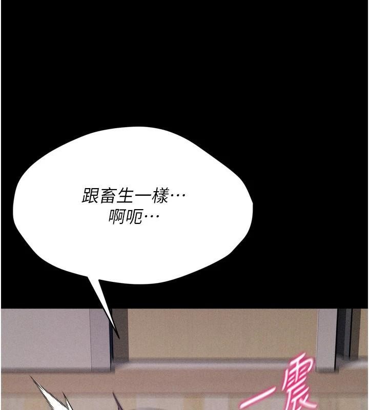 [韩国漫画] 选手村_母猪调教 剧情,OL#[189P]-45