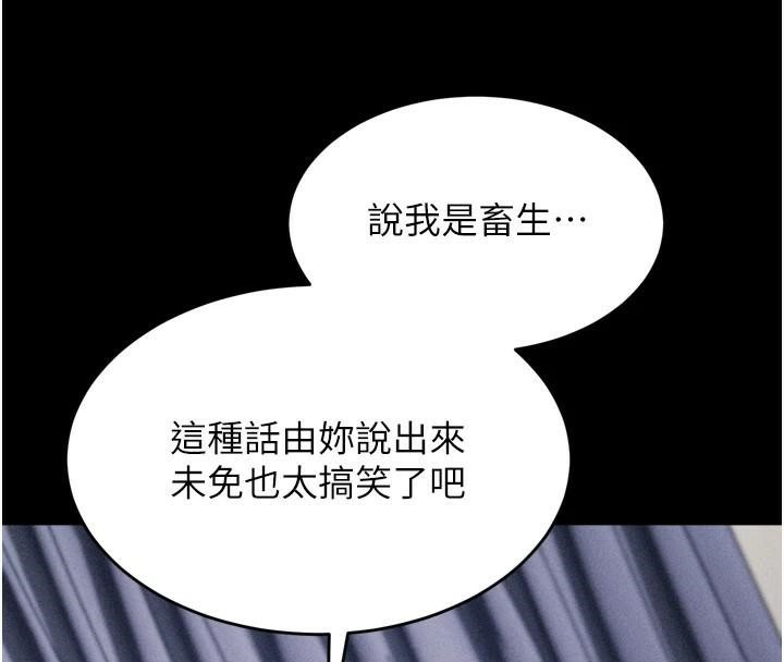 [韩国漫画] 选手村_母猪调教 剧情,OL#[189P]-48