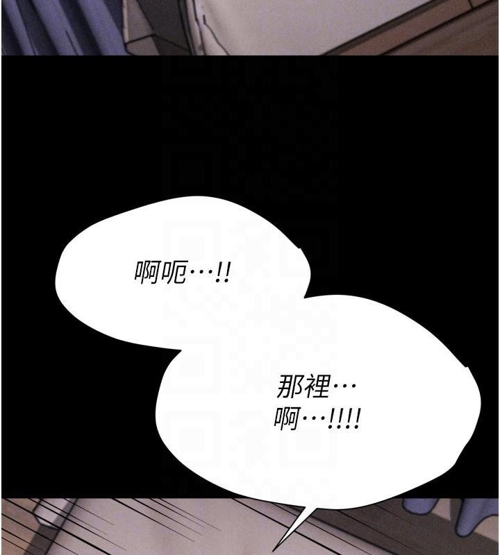 [韩国漫画] 选手村_母猪调教 剧情,OL#[189P]-50