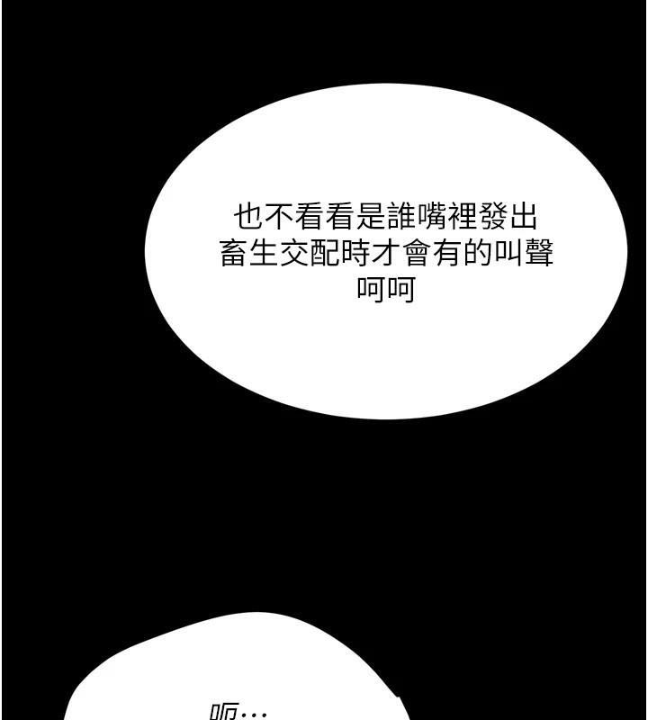 [韩国漫画] 选手村_母猪调教 剧情,OL#[189P]-53
