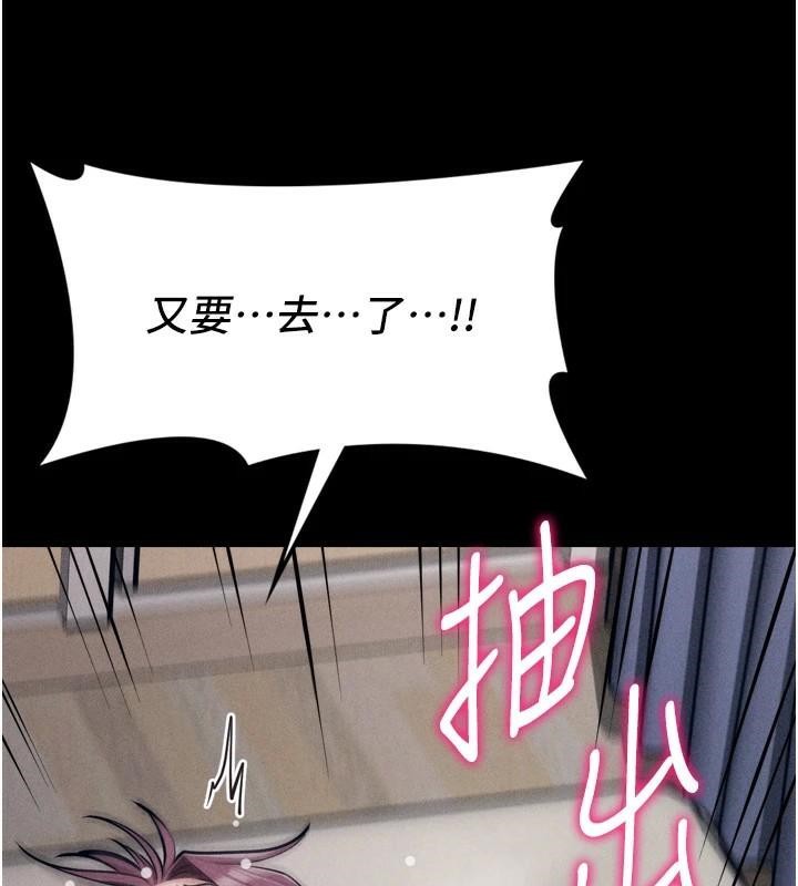 [韩国漫画] 选手村_母猪调教 剧情,OL#[189P]-59