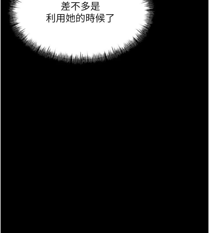[韩国漫画] 选手村_母猪调教 剧情,OL#[189P]-65