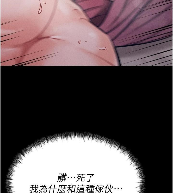 [韩国漫画] 选手村_母猪调教 剧情,OL#[189P]-7