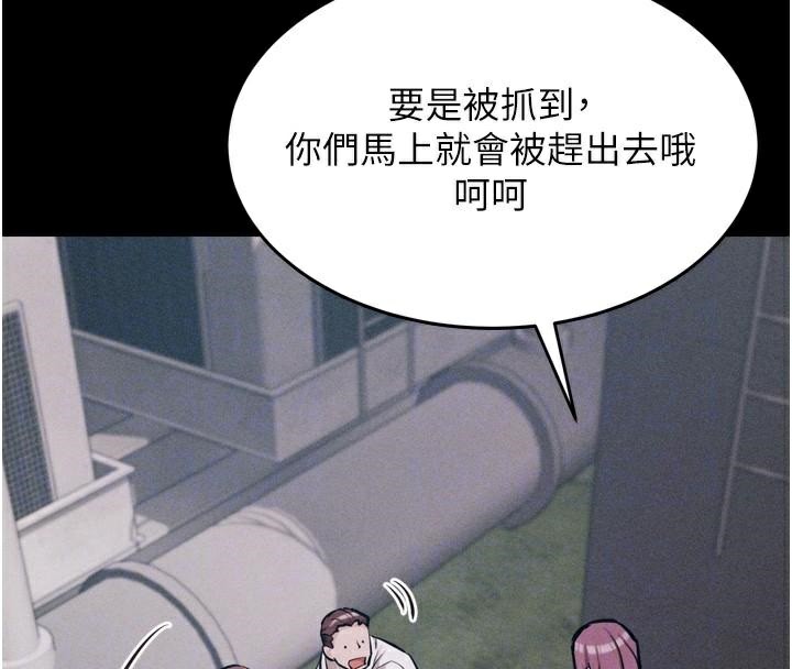 [韩国漫画] 选手村_母猪调教 剧情,OL#[189P]-76