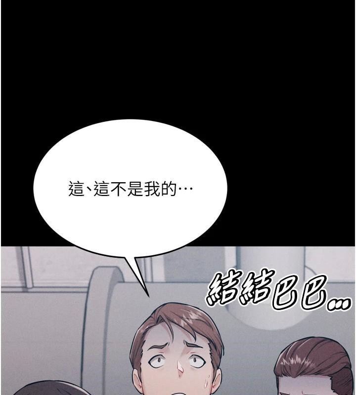 [韩国漫画] 选手村_母猪调教 剧情,OL#[189P]-79