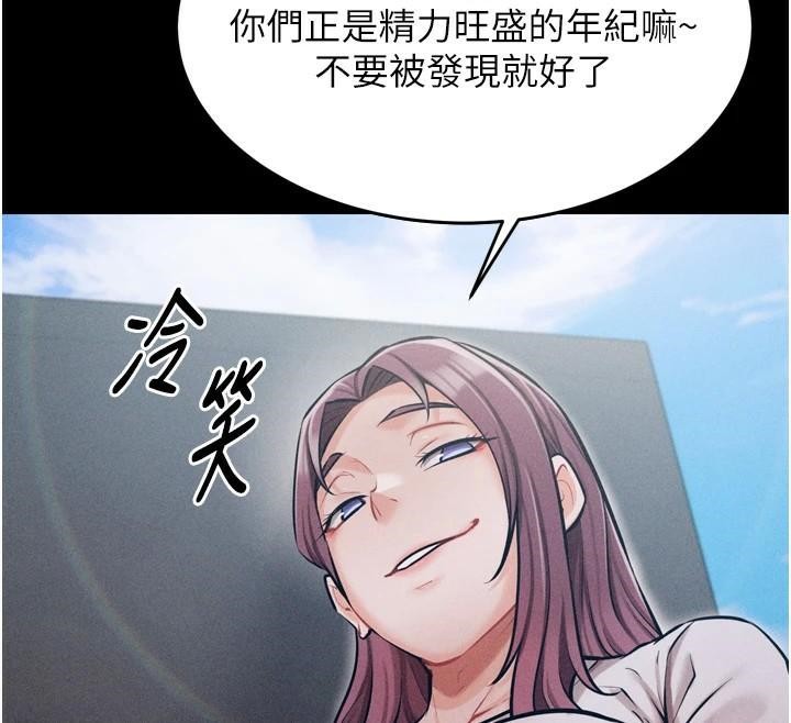 [韩国漫画] 选手村_母猪调教 剧情,OL#[189P]-80