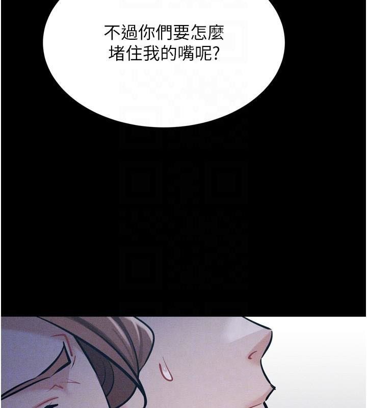 [韩国漫画] 选手村_母猪调教 剧情,OL#[189P]-82